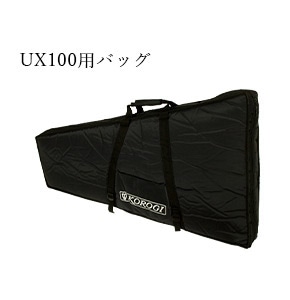 UX100用バッグ